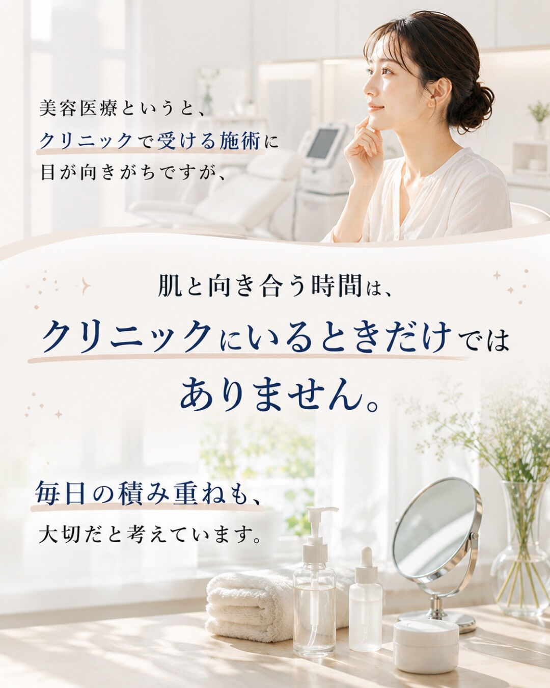 クリニックに来ない日の方が、ずっと多いから