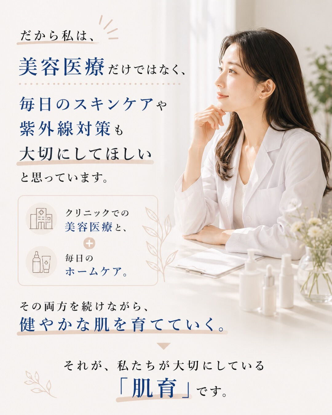 クリニックに来ない日の方が、ずっと多いから