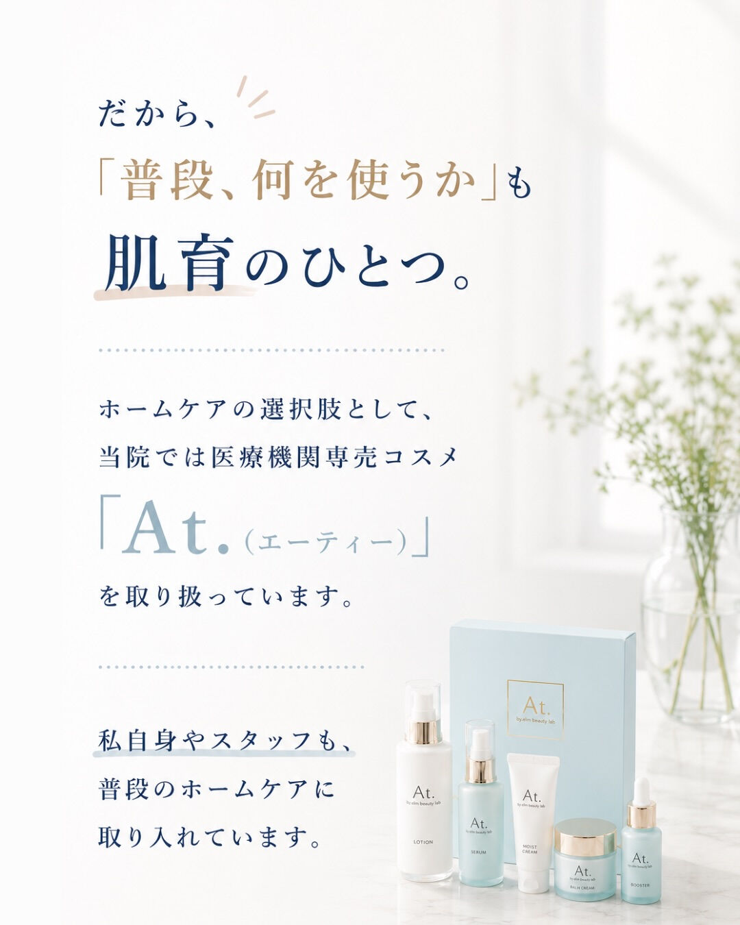 クリニックに来ない日の方が、ずっと多いから