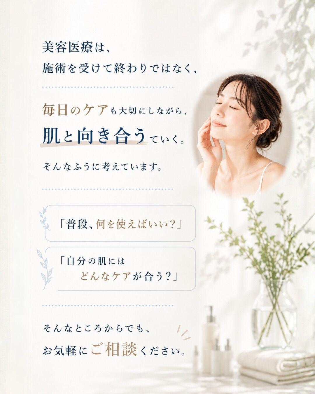 クリニックに来ない日の方が、ずっと多いから