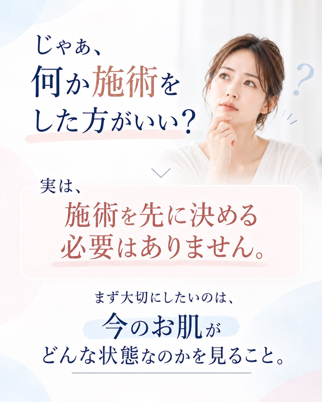 夏を過ごしたあと、「なんとなく肌の調子が戻りにくい」と感じて