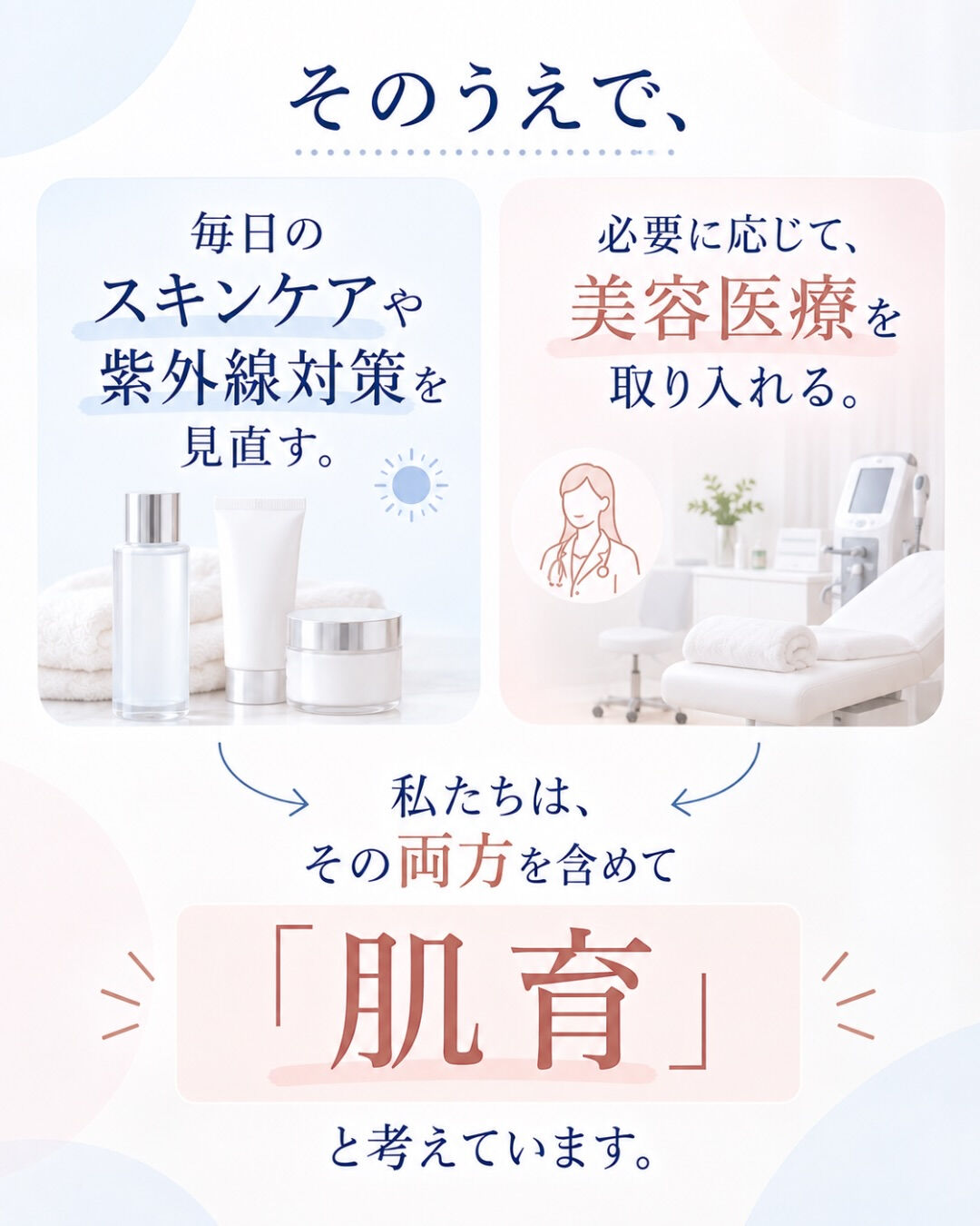 夏を過ごしたあと、「なんとなく肌の調子が戻りにくい」と感じて