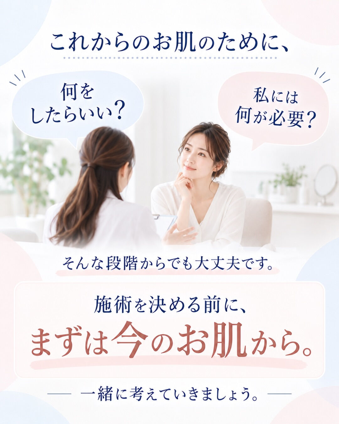 夏を過ごしたあと、「なんとなく肌の調子が戻りにくい」と感じて
