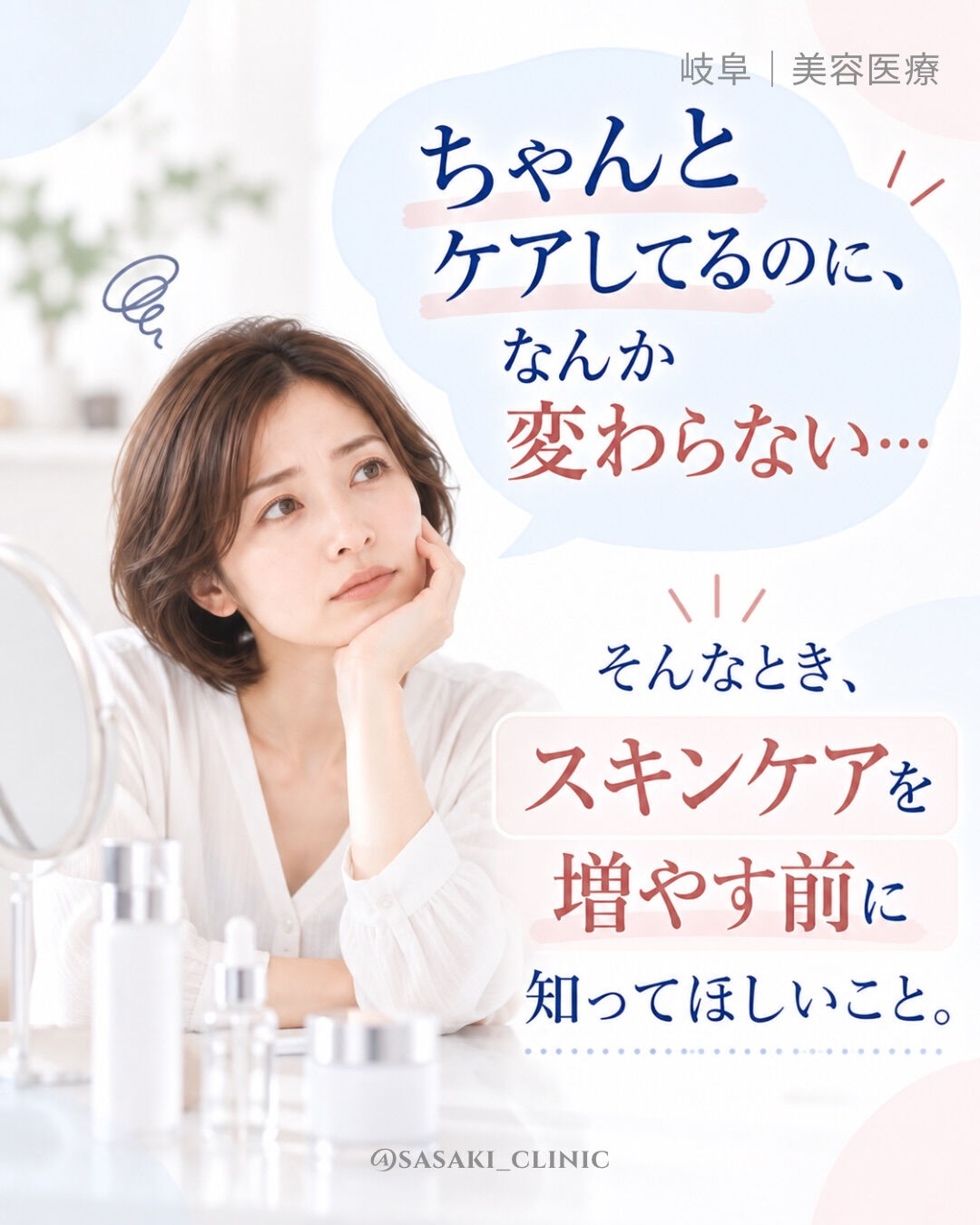 ちゃんとスキンケアしているのに、乾燥・くすみ・ハリ不足が気に