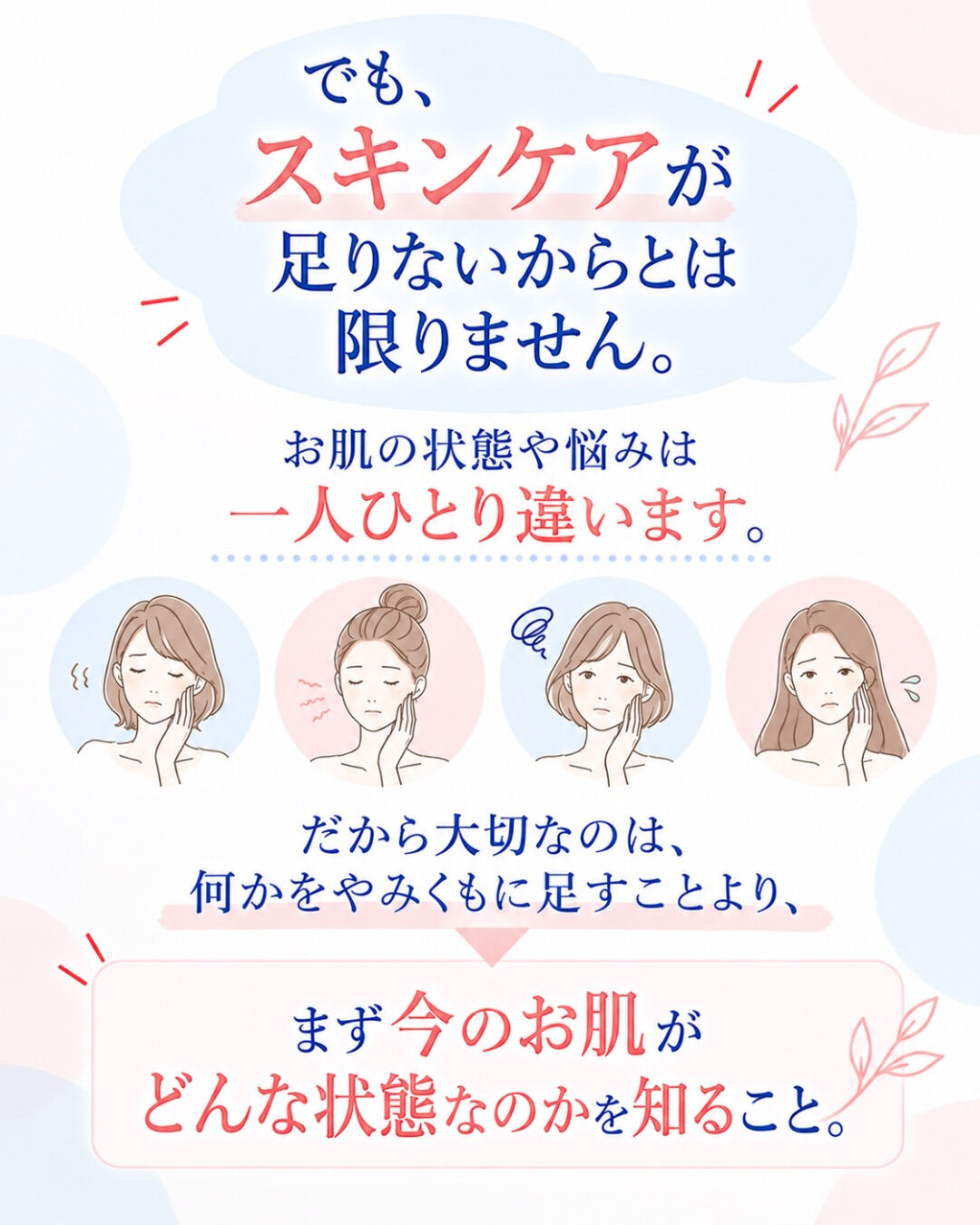 ちゃんとスキンケアしているのに、乾燥・くすみ・ハリ不足が気に