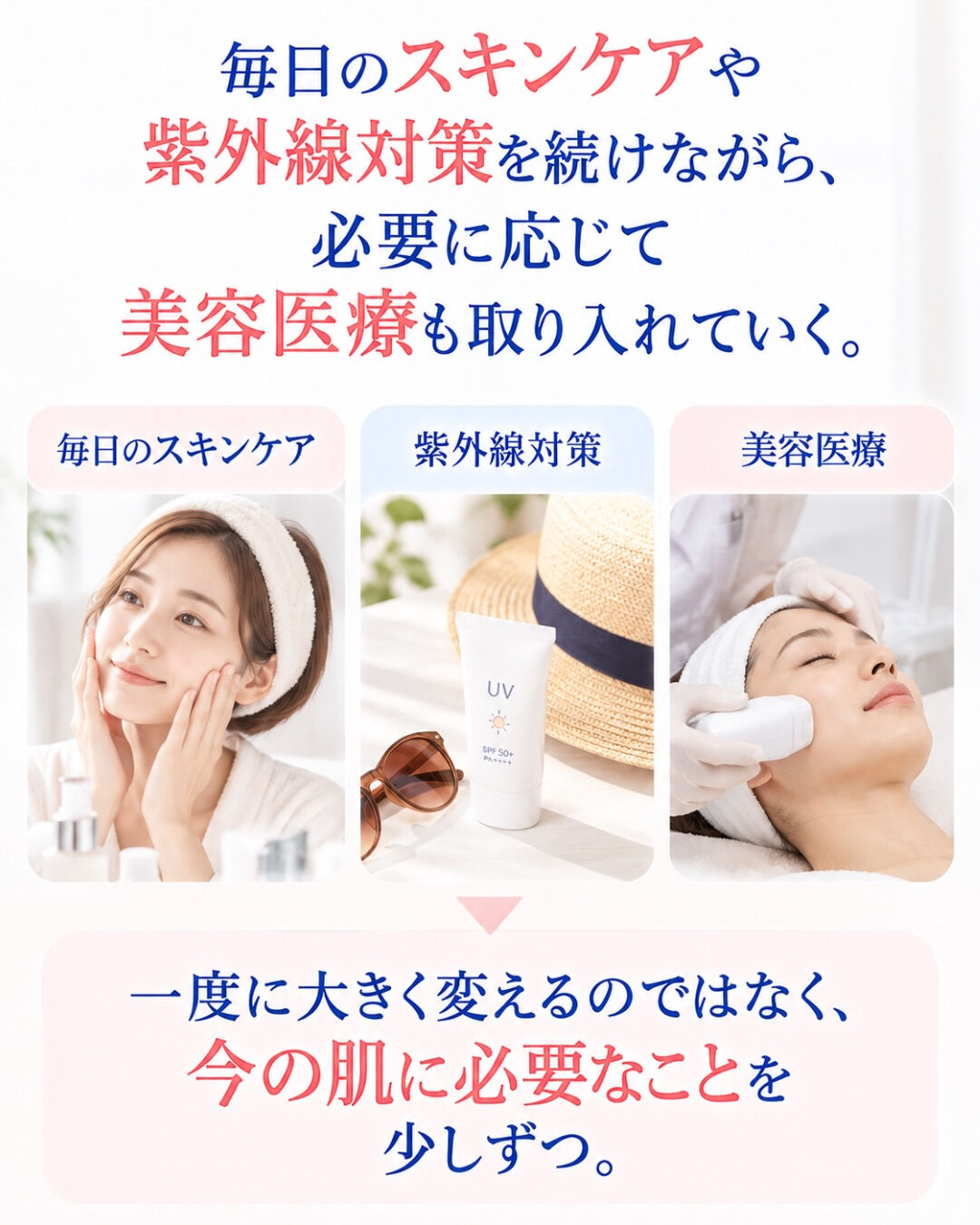 ちゃんとスキンケアしているのに、乾燥・くすみ・ハリ不足が気に