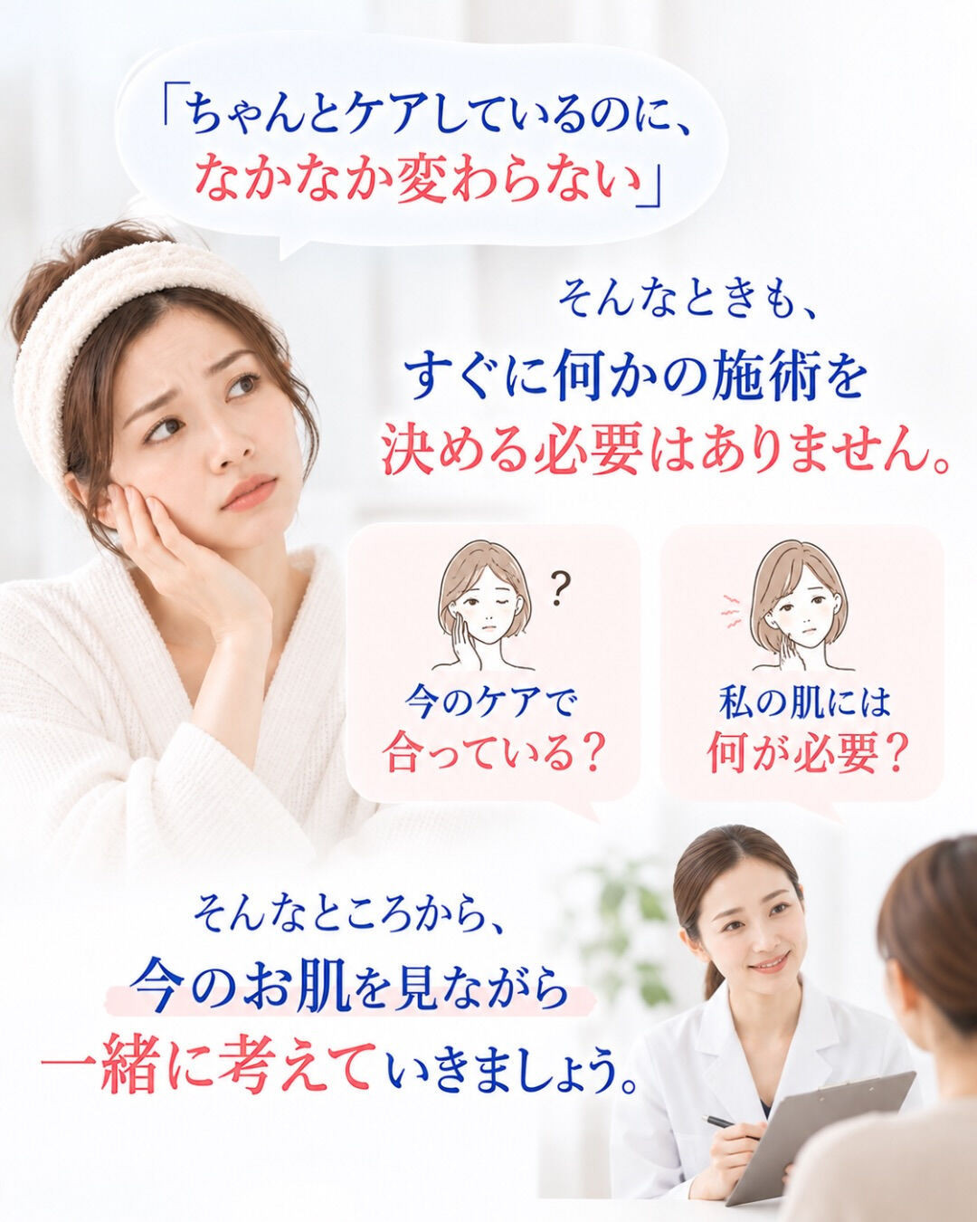 ちゃんとスキンケアしているのに、乾燥・くすみ・ハリ不足が気に