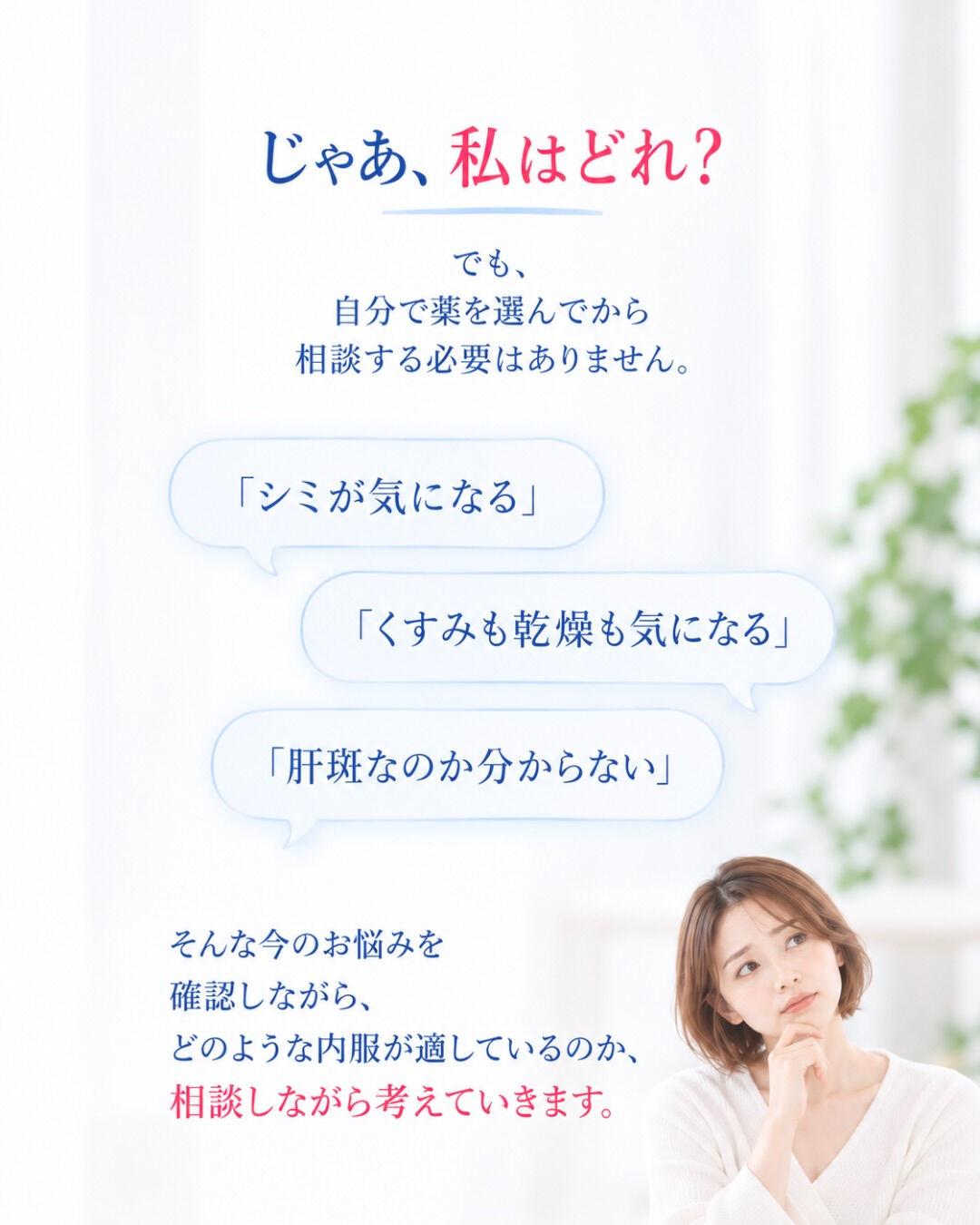 『美肌内服』という選択肢