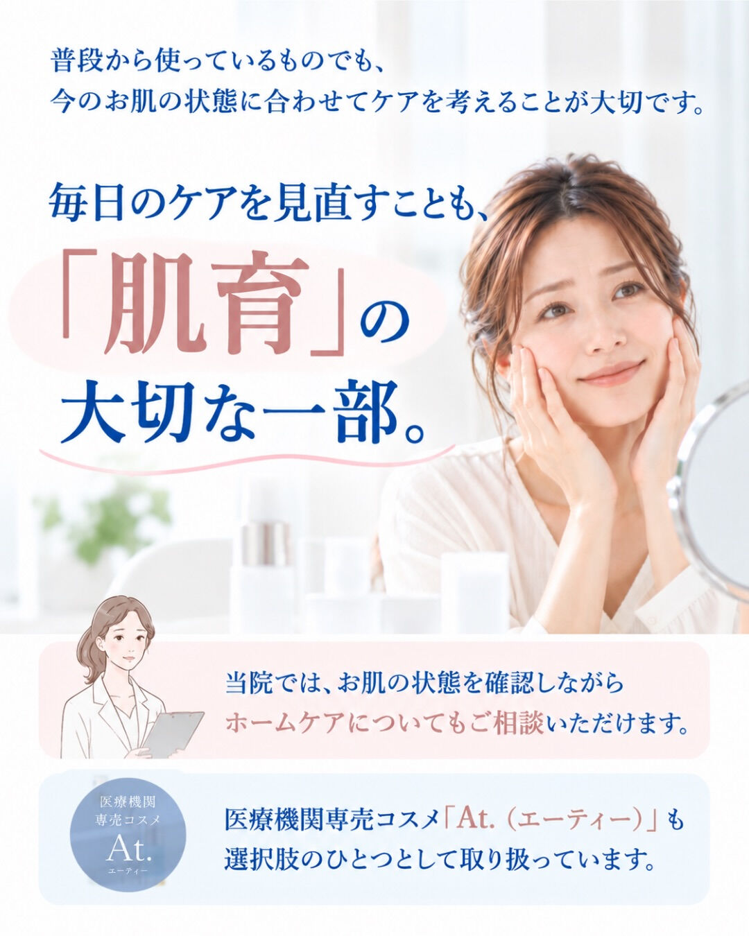 季節の変わり目、肌荒れや赤みが気になっていませんか？
