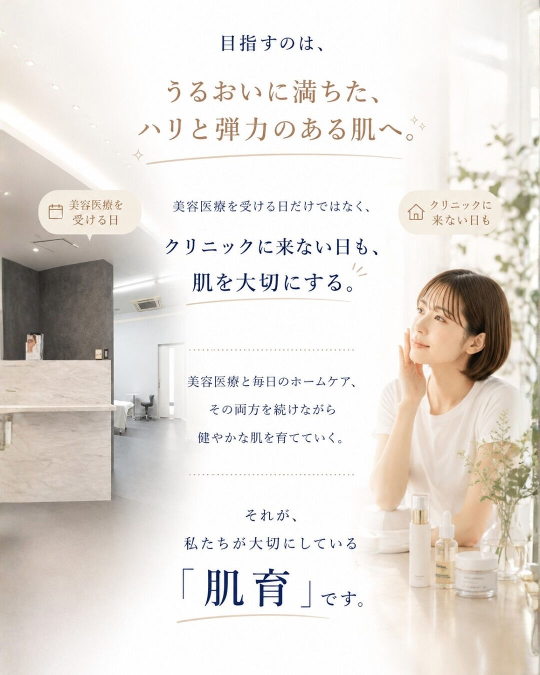 季節の変わり目、肌荒れや赤みが気になっていませんか？